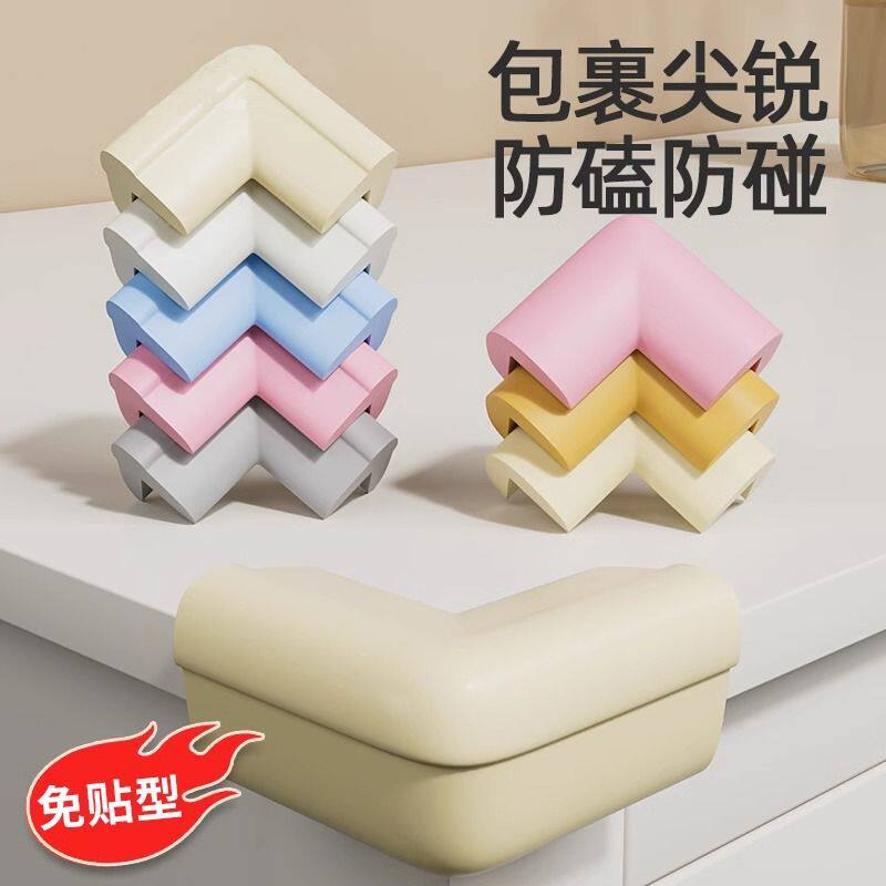 防撞护角儿童桌子保护角床角柜角桌角防磕碰安全防撞角茶几保护套
