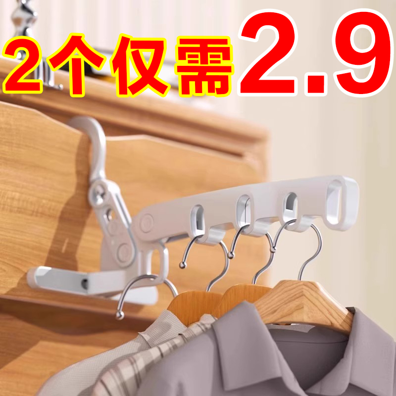 五孔折叠衣架旅行便携式