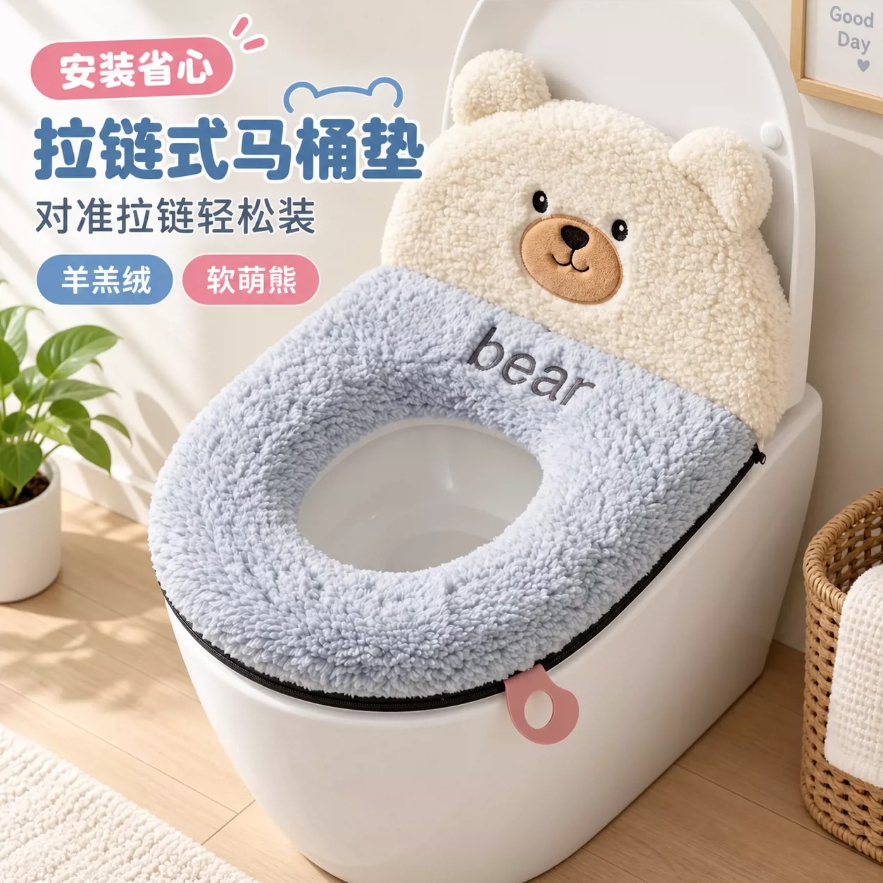 羊羔绒马桶垫带靠背秋冬通用毛绒加厚坐便垫圈卫生间拉链式马桶套