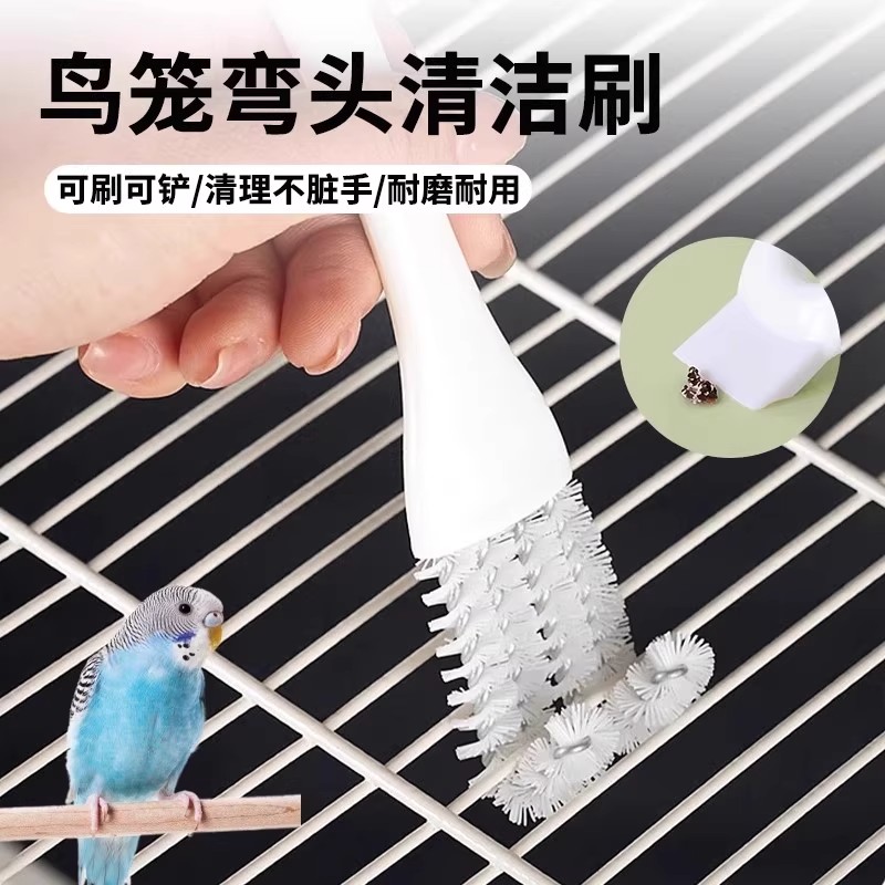 鸟笼清洁刷子宠物粪便清理工具多功能鹦鹉笼清洁神器擦笼子鸟用品