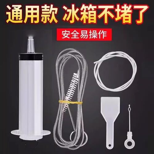 冰箱疏通神器家用排水孔