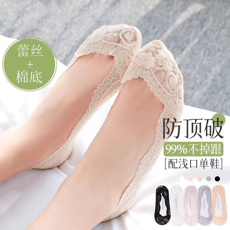 蕾丝船袜女夏季薄款花边短袜棉底韩版硅胶防滑不掉跟袜子女隐形袜
