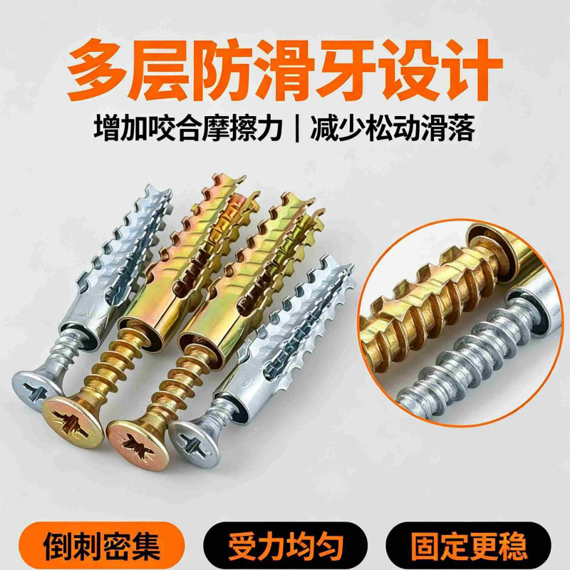 轻型膨胀螺丝金属塑料锯齿铁胀水泥墙壁虎轻质螺丝钉铁膨胀