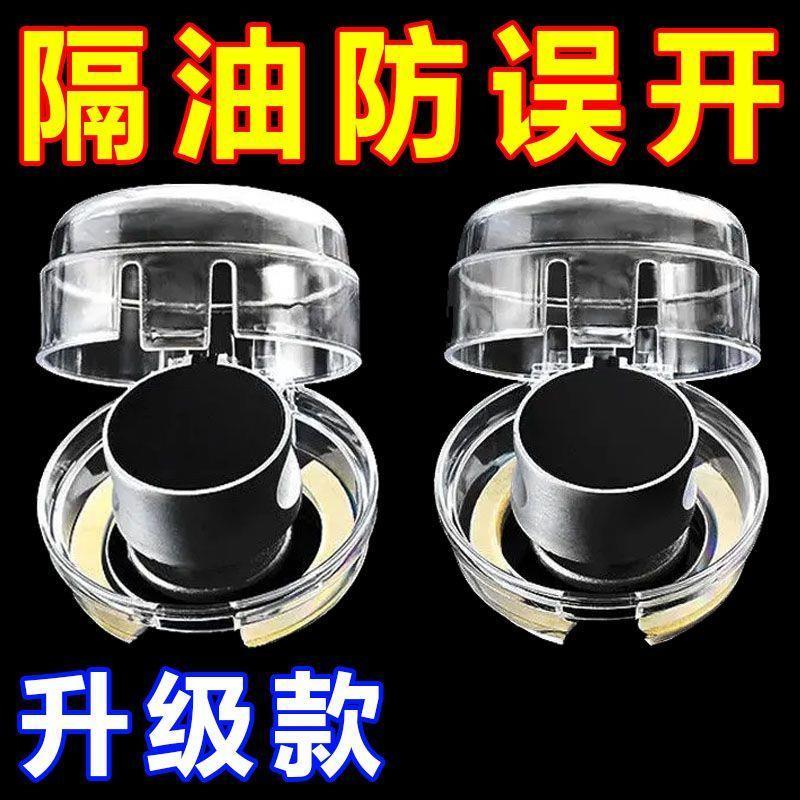 天然气旋钮打火灶台防油罩