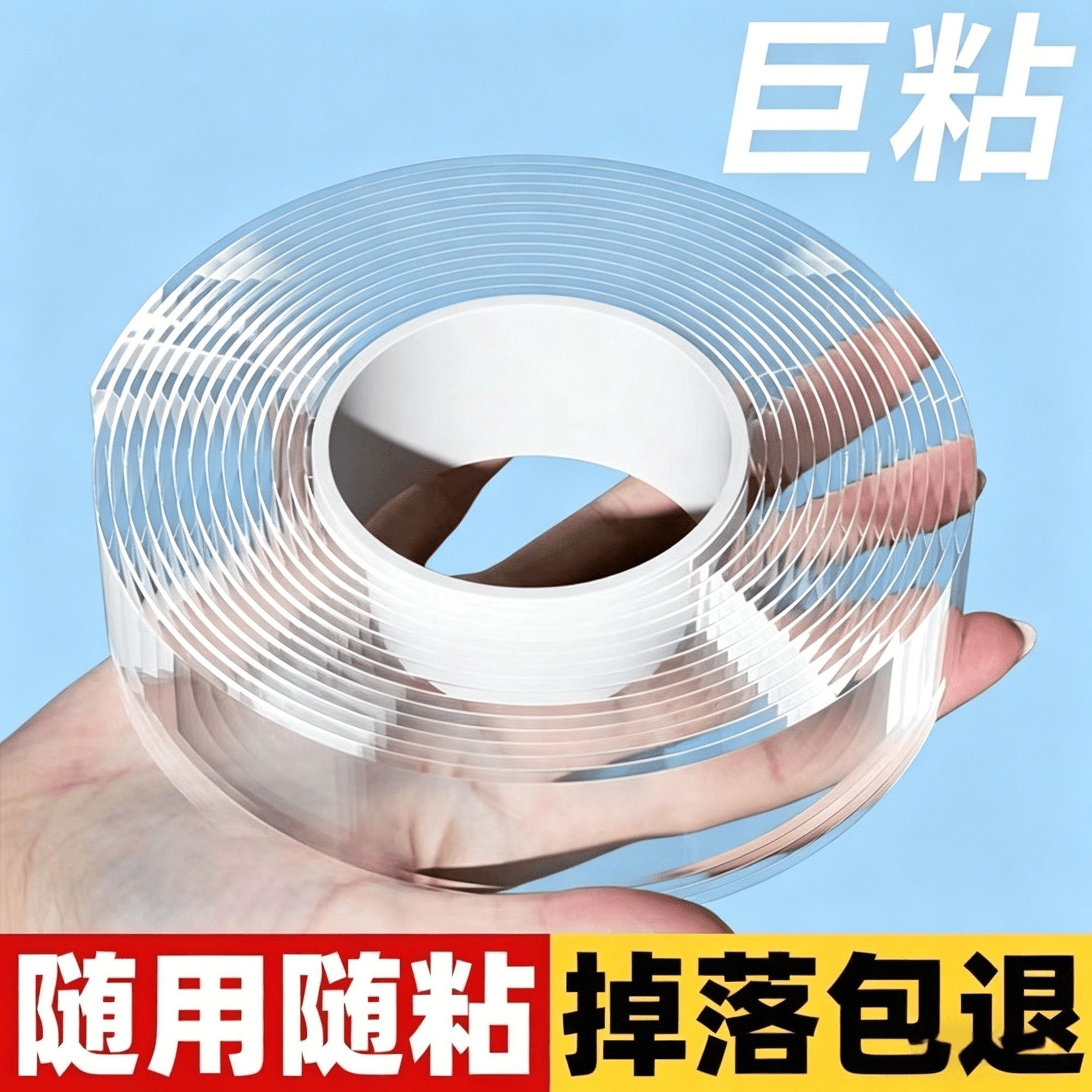纳米双面胶贴高粘透明不留痕