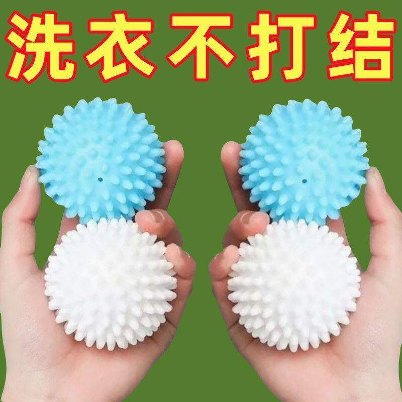 其他家洗衣机去污防缠绕洗衣球