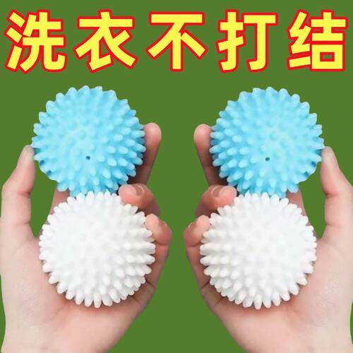 其他家洗衣机去污防缠绕洗衣球