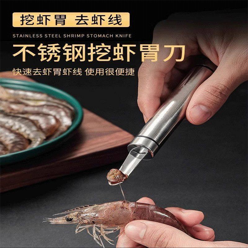 剥龙眼神器三合一拨虾器取虾肉开虾皮皮虾去皮虾线去核工具怀炉