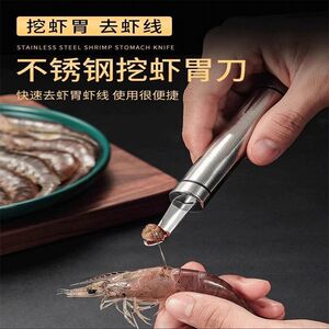 三合一剥龙眼拨虾去虾线开虾器