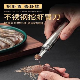 剥龙眼神器三合一拨虾器取虾肉开虾皮皮虾去皮虾线去核工具怀炉