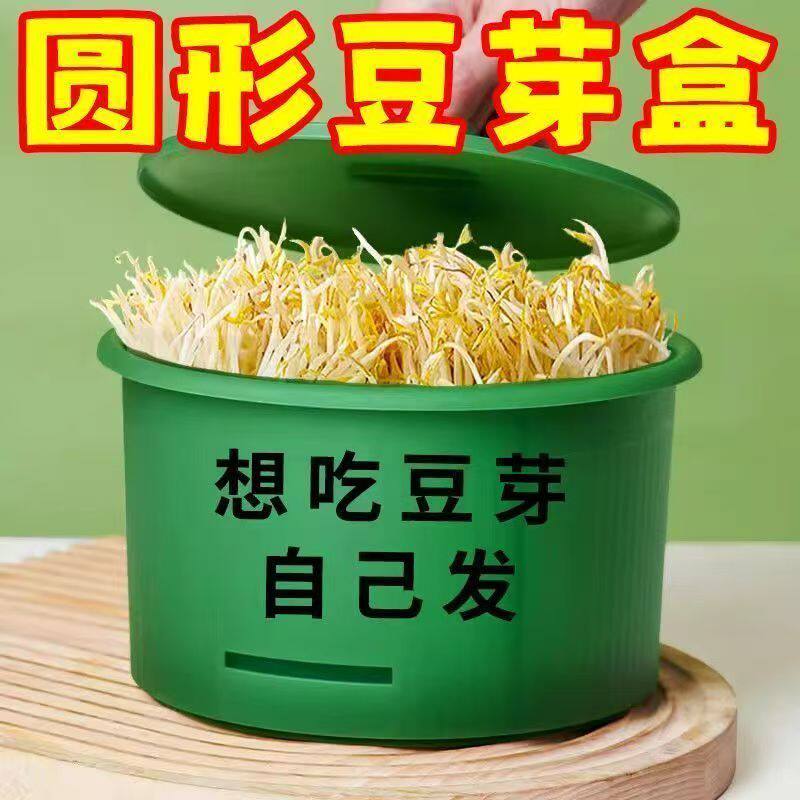 家用大容量快速发芽豆芽盆