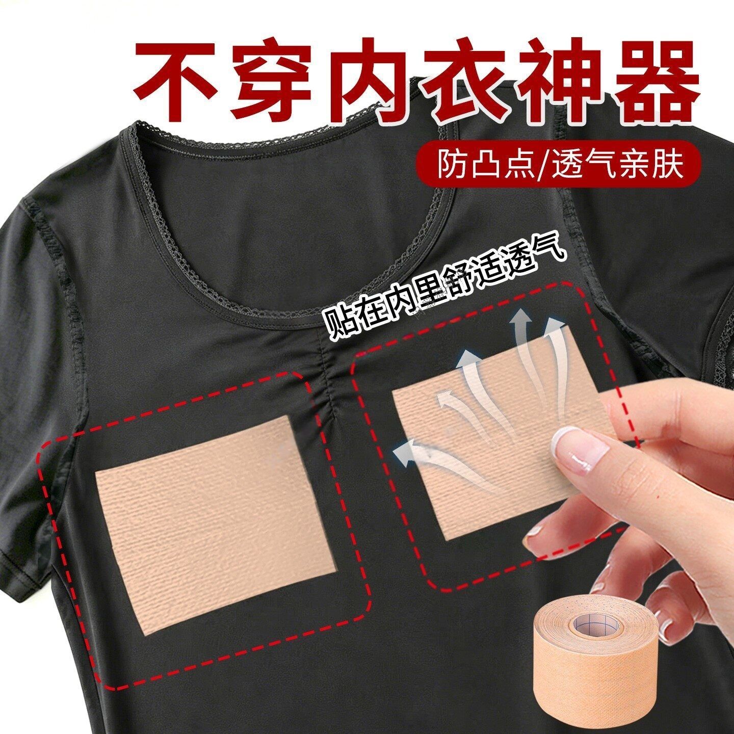 免穿内衣透气防凸点隐形胸贴