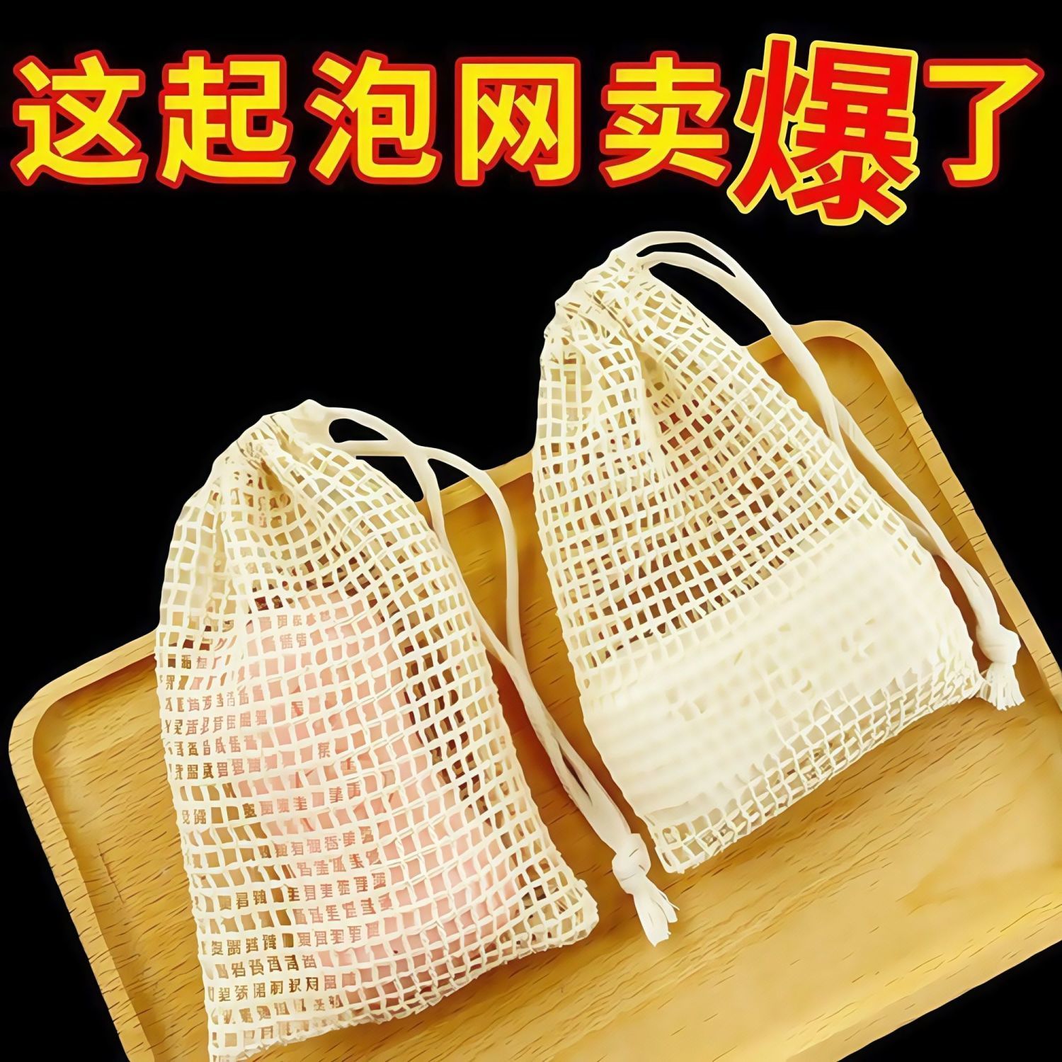 肥皂起泡網碎肥皂袋收納