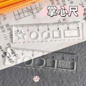 透明迷你款 小尺子掌上尺子亚克力掌心尺子多功能直尺学生绘图神器
