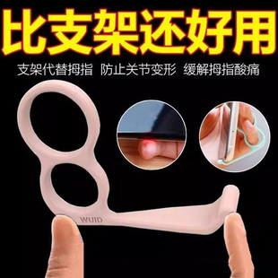 举手机不累创意手机支架神器手指辅助支架桌面手机手持支架出差