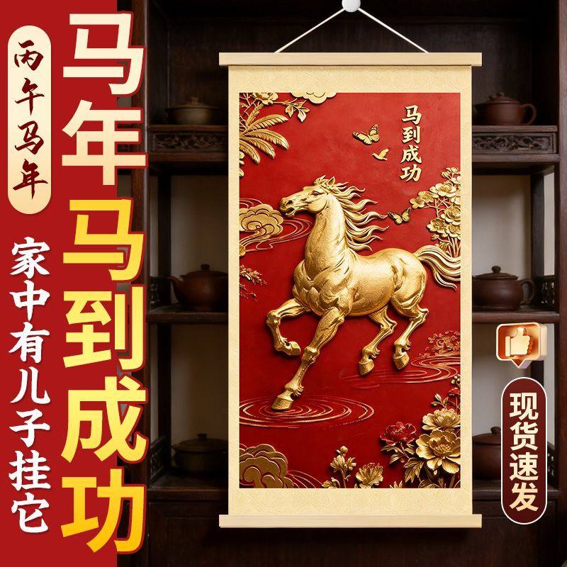 【老师推荐】马到成功挂画装饰画走廊过道挂画入户正对门墙壁画,节庆用品/礼品,福字/窗花/窗贴,淘宝优惠券,粉丝福利购,淘宝优惠卷