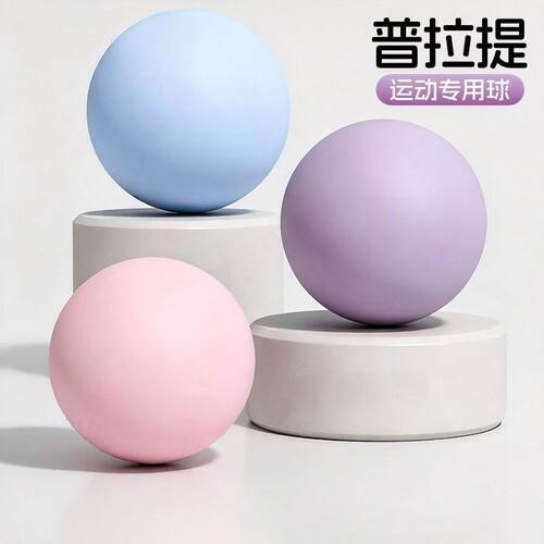 防爆瑜伽球盆底肌翘臀