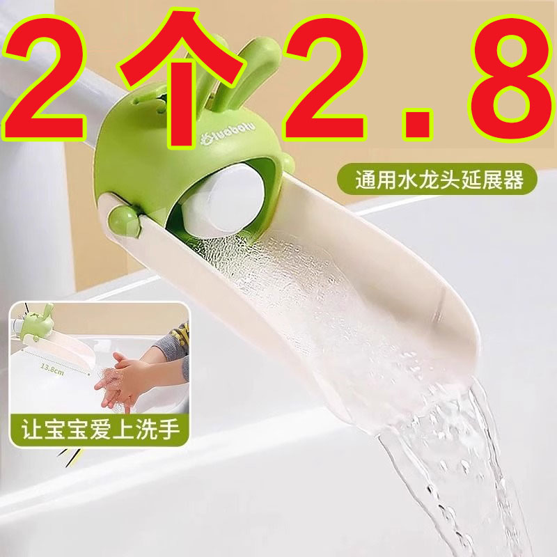 水龍頭延伸器可愛卡通防濺