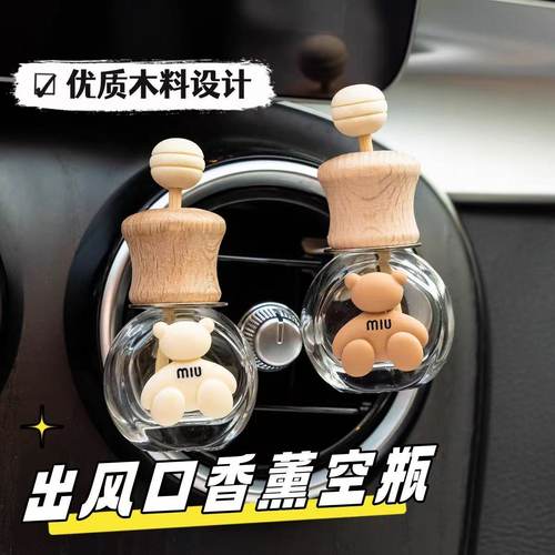 装饰车内扩香迷你空调出风口挥发