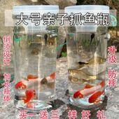 儿童户外捕鱼瓶子塑料防摔倒须抓鱼神器抓鱼高品质倒须抓鱼瓶鱼笼