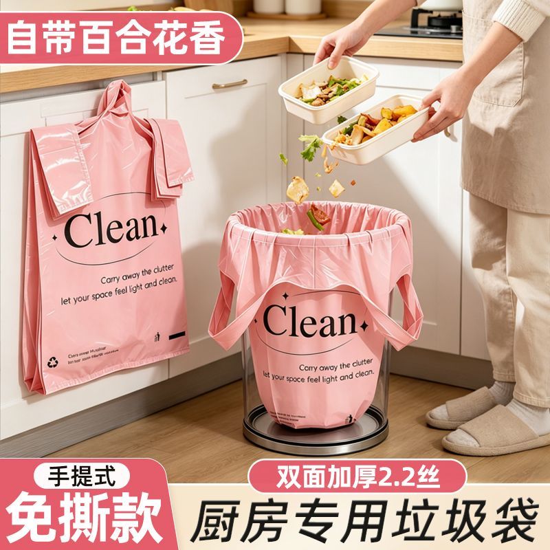 厨房挂取免撕加厚一次性垃圾袋
