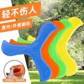 夜回旋镖学生飞回来软胶摔不烂男孩玩意飞来飞去回力镖回旋飞盘