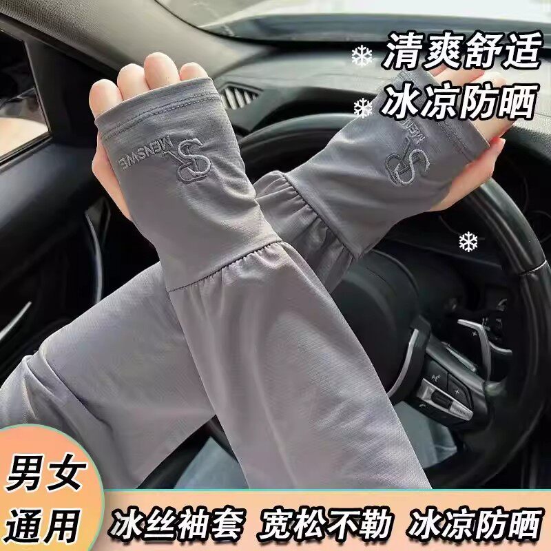 夏季冰丝大码宽松防晒护臂袖套