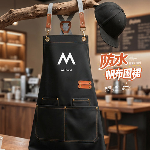 防水防油帆布围裙工作服定制印logo餐饮奶茶咖啡店服务员专用围腰