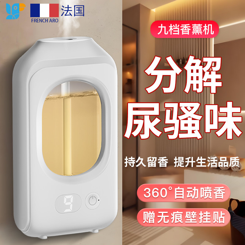 香薰机自动喷香机空气清新剂宿舍室内卧室家用除臭厕所持久香氛