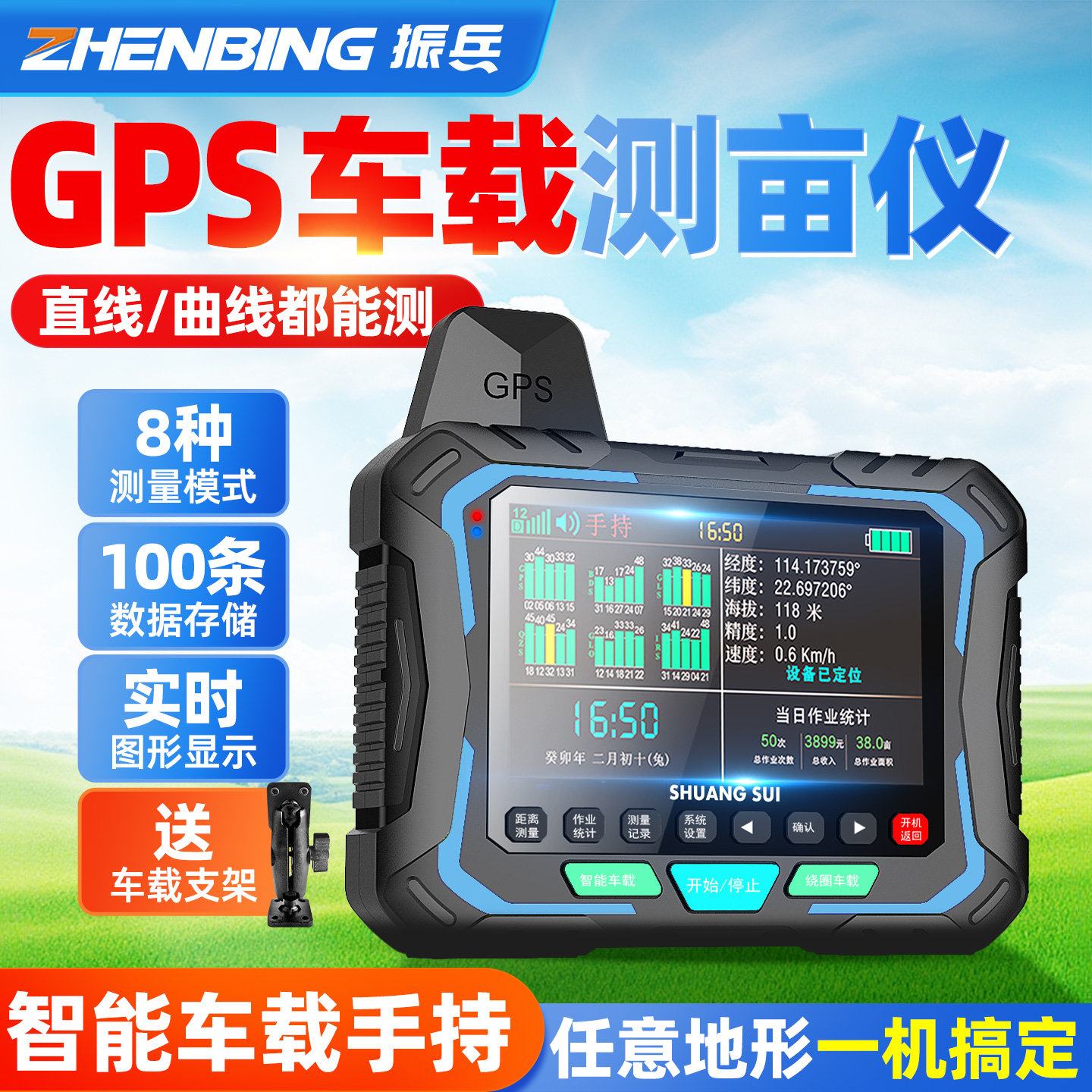 振兵高精度测亩仪农耕机专用车载GPS测量仪双天线土地面积计亩仪