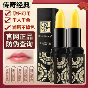 正品传奇唇膏希尹今生红樱桃变色唇膏口红官方旗舰官网持久不掉色