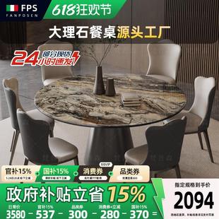 梵普森威尼斯棕大理石餐桌轻奢高级感圆形带转盘餐桌组合圆桌家用