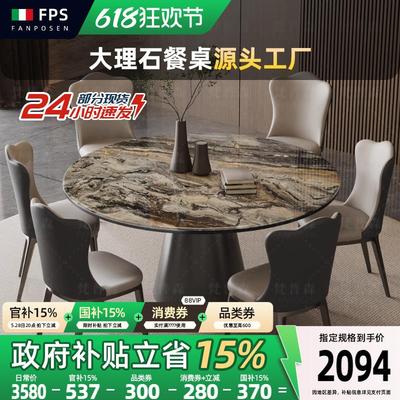 梵普森威尼斯棕大理石餐桌轻奢高级感圆形带转盘餐桌组合圆桌家用