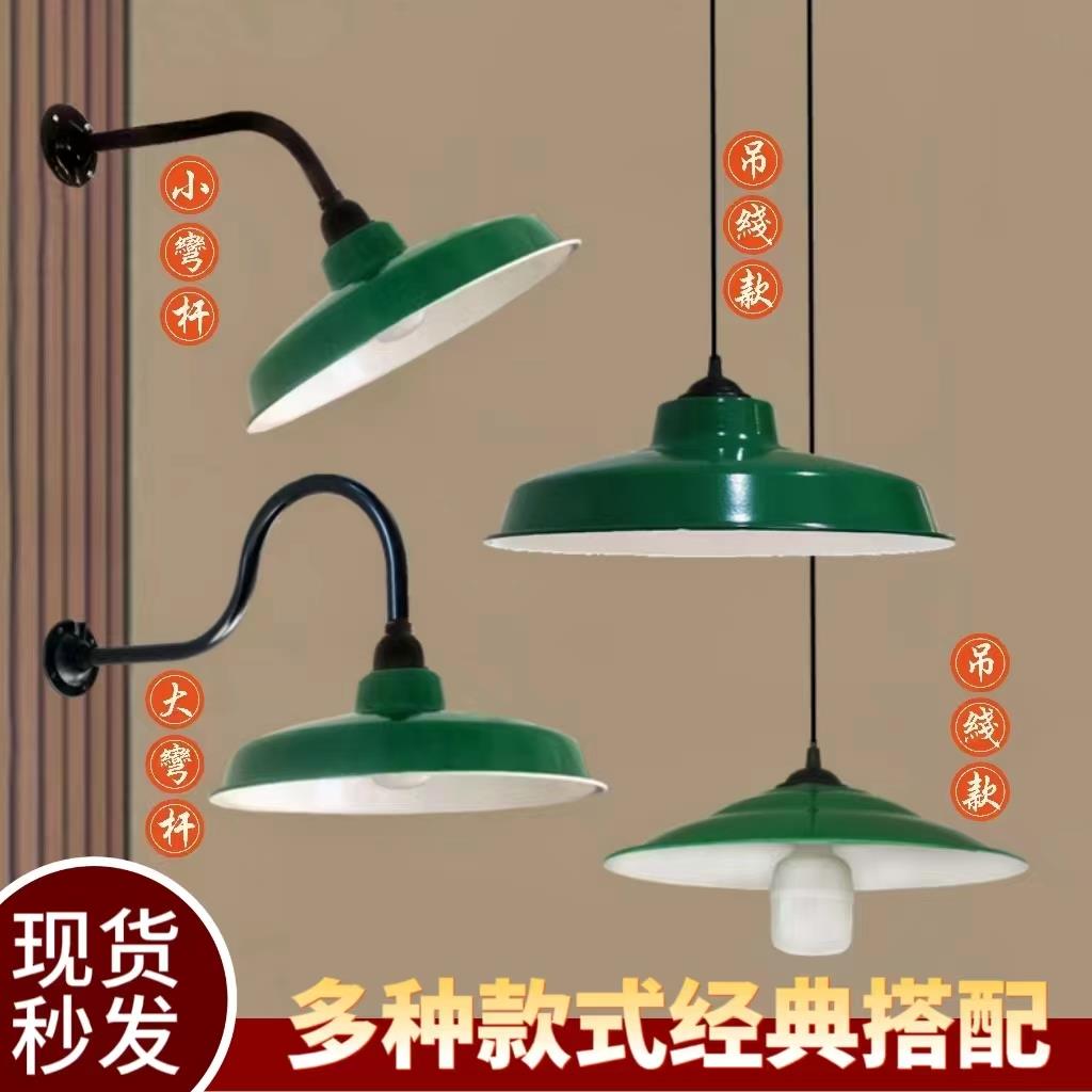 马路边边吊灯麻辣烫火锅店怀旧复古主题餐厅烧烤店80年代简约灯罩
