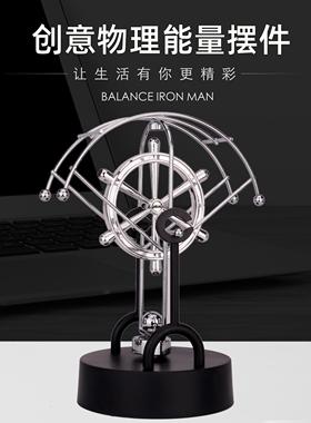 永动仪自循环永动机黑科技旋转自动转动一直动的摆件双摆混沌摆