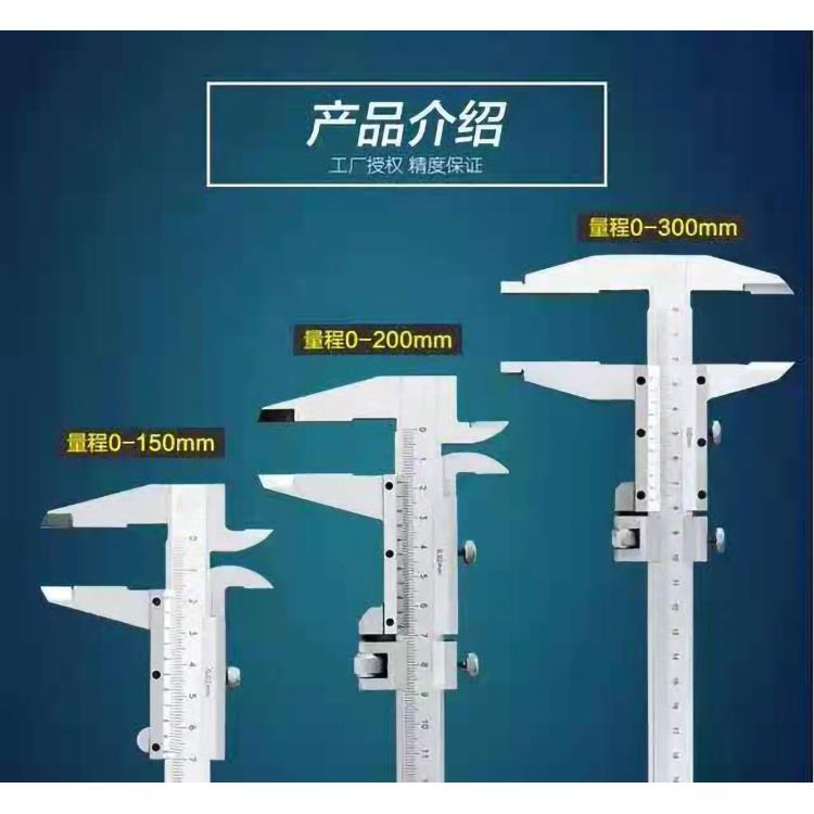 上海高精度游标卡尺150-200-300*0.02mm上工量油标卡尺工业级线卡