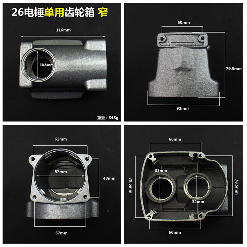 26电锤电镐单用双两用电锤铝壳宽窄齿轮箱冲击钻单用铝件机壳配件