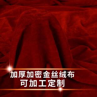 供奉桌布暗酒红色圣诞节金丝绒红布盖布礼堂台布酒红色金丝绒布料