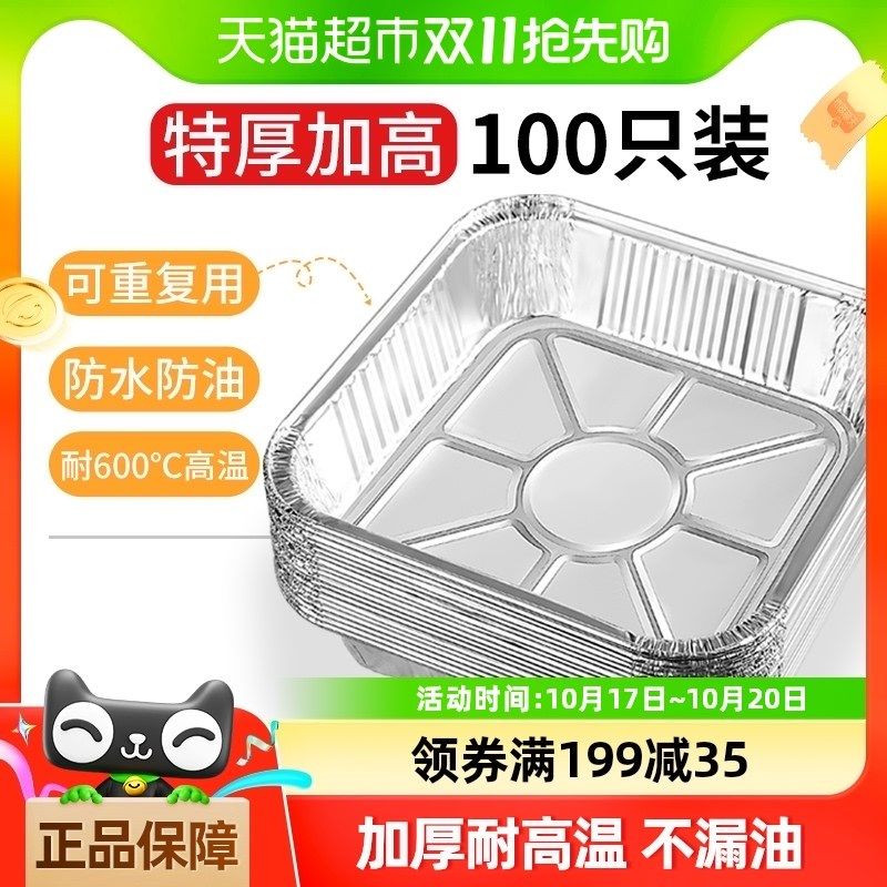 空气炸锅专用锡纸盘方形烤盘锡纸盒烘焙锡纸烤箱家用铝箔纸锡纸碗