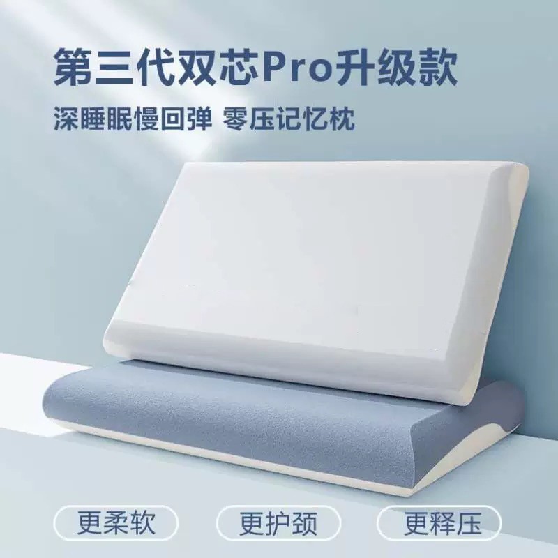 玛奇亚朵深睡枕pro二代星球母婴级记忆棉枕护颈枕成人枕头助睡