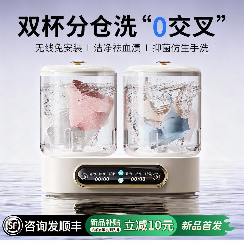 内衣洗衣机迷你小型内裤清洗机无线便携式袜子专用自动洗衣杯