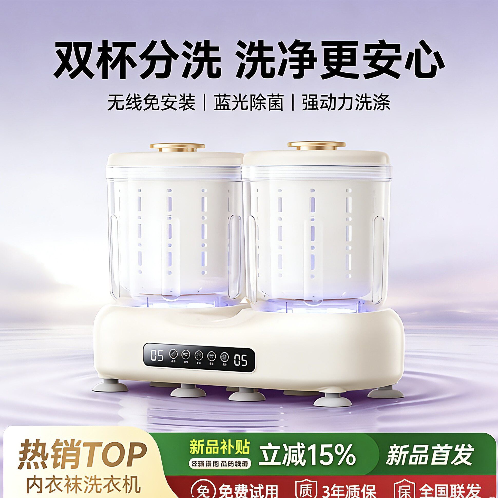 觉飞双杯洗脱一体内衣洗衣机迷你内裤专用洗袜子机自动小型清洗神