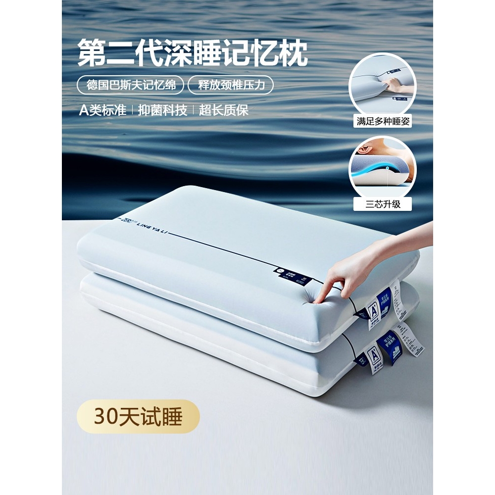 玛奇亚朵深睡枕PRO2第二代记忆零压枕头成人星球酒店同款专用助睡