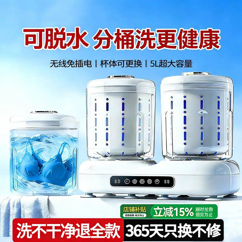 觉飞双杯内衣内裤洗衣机专用迷你洗袜子机洗脱一体全自动小型清洗