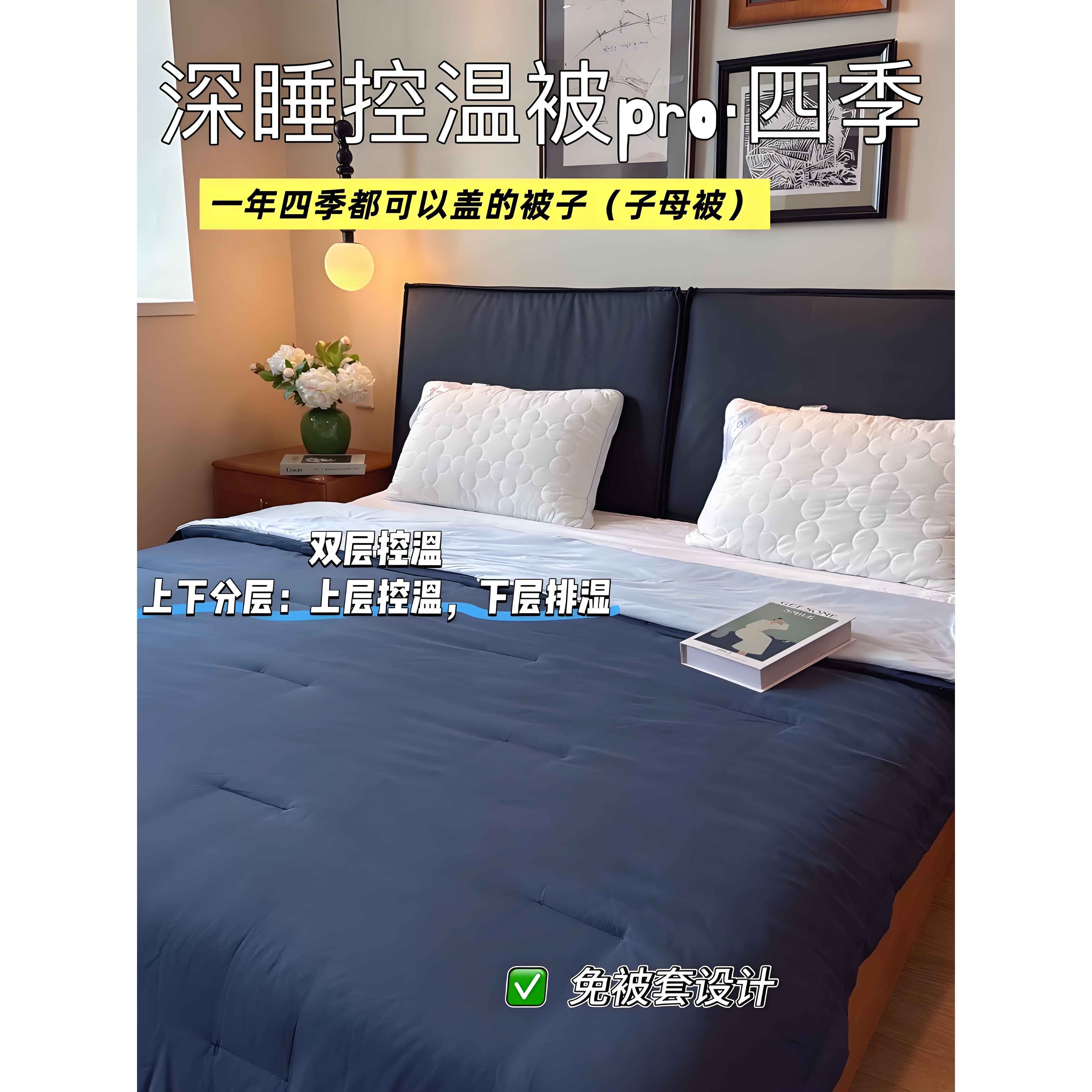 玛奇亚朵深睡被pro2星球酒店同款四季通用可机洗2025新款被子