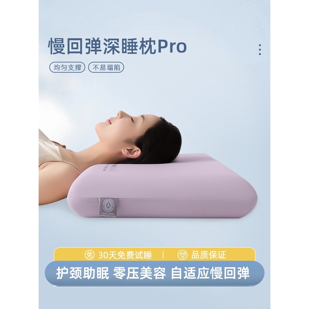 玛奇亚朵深睡枕Pro第二代星球成人护颈椎助睡眠枕头女生睡觉舒适