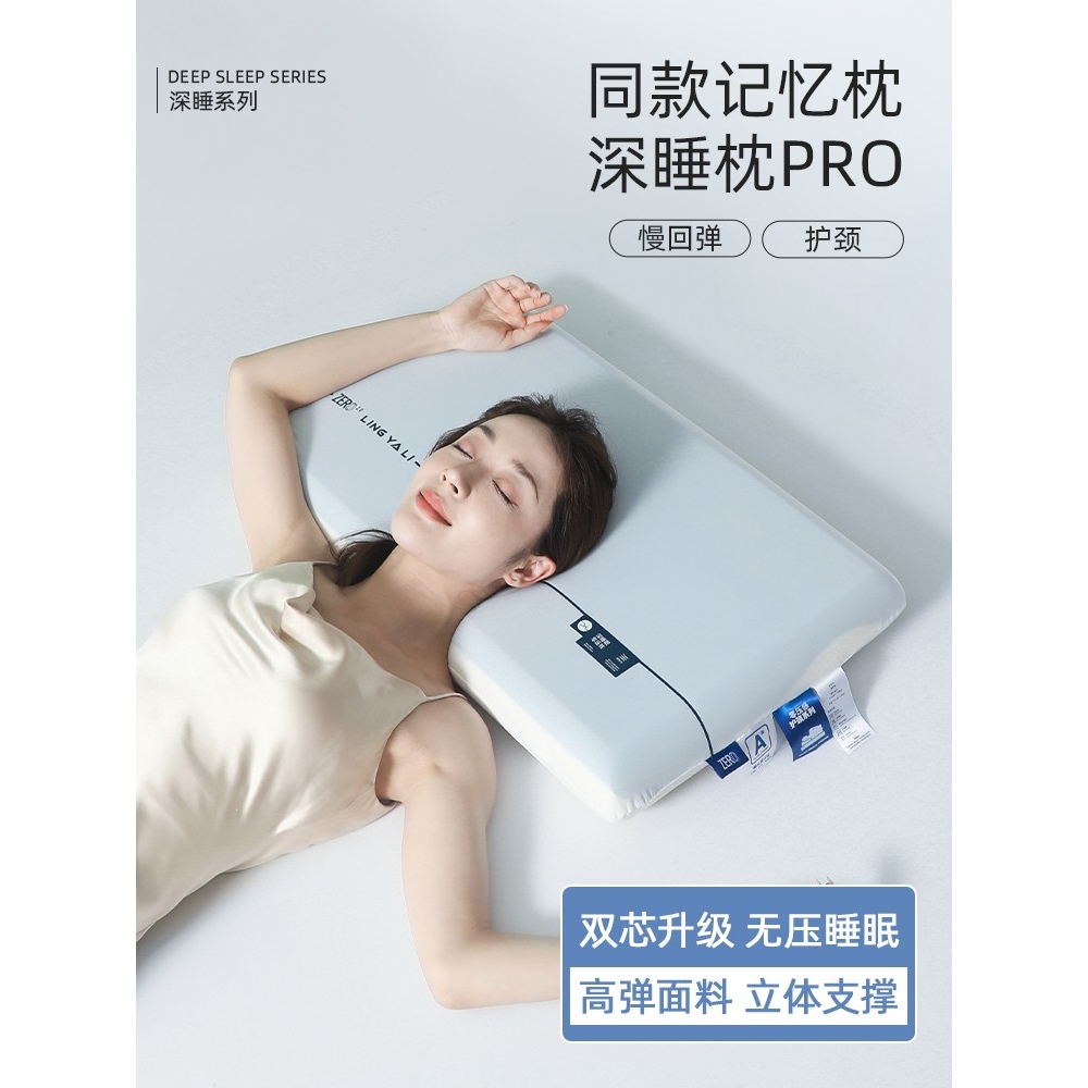 玛奇亚朵深睡枕Pro第二代星球记忆棉枕头护颈椎助睡眠睡觉专用成