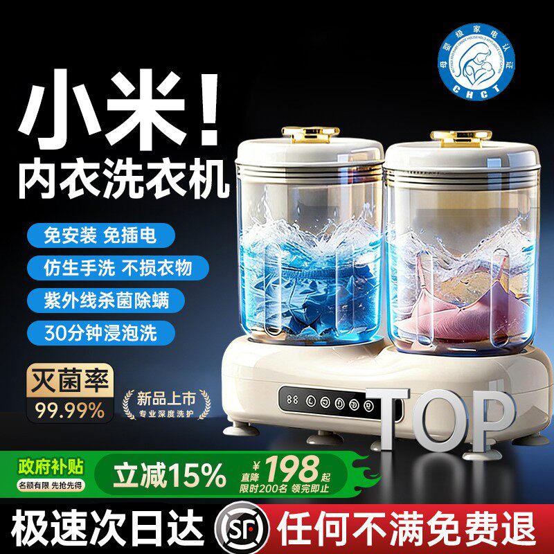 觉飞内衣洗衣机小型内裤专用全自动迷你洗袜子机双筒洗脱一体机清