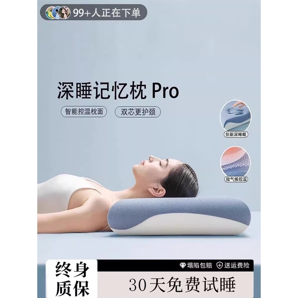 玛奇亚朵深睡枕pro第二代记忆棉枕护颈助睡眠成人枕头套和枕芯