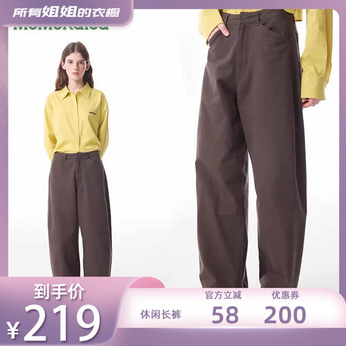 【所有姐姐的衣橱直播间】Momordica 宽松显瘦百搭休闲长裤女